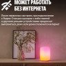 Умная лампа Яндекс YNDX-00560