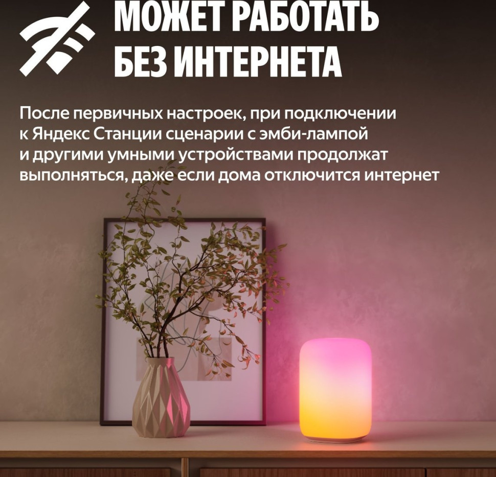 Умная лампа Яндекс YNDX-00560