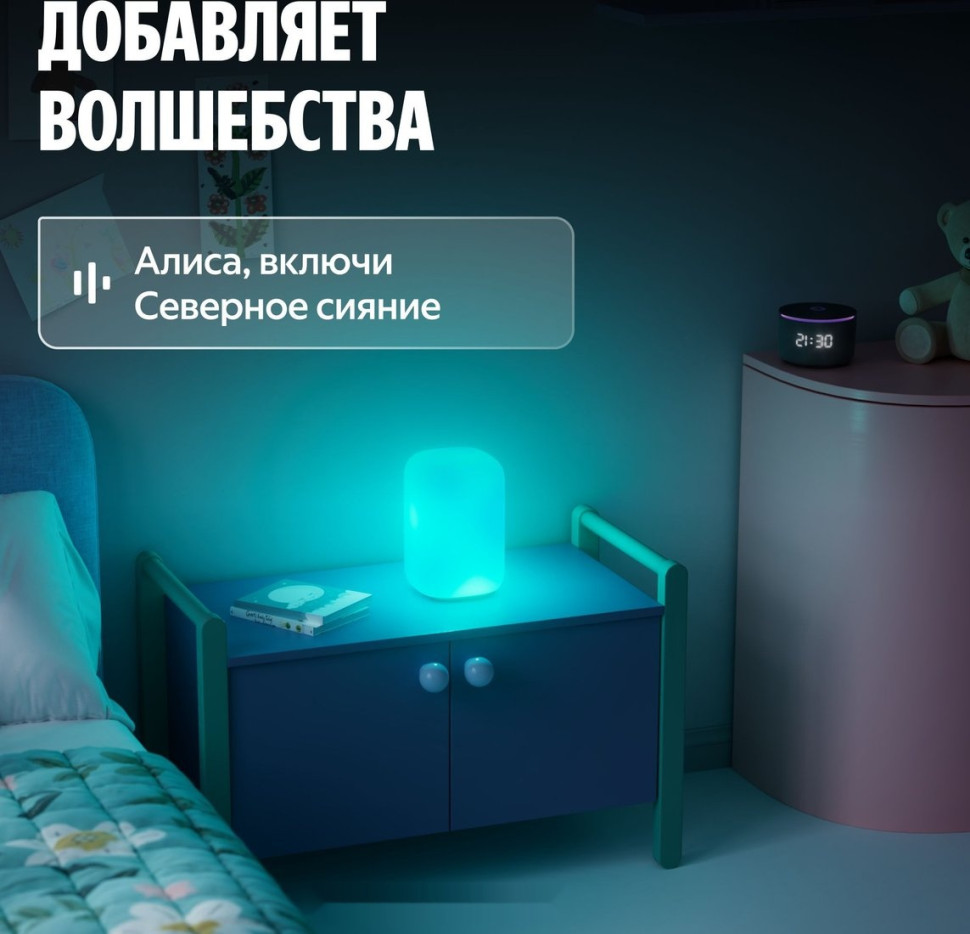 Умная лампа Яндекс YNDX-00560