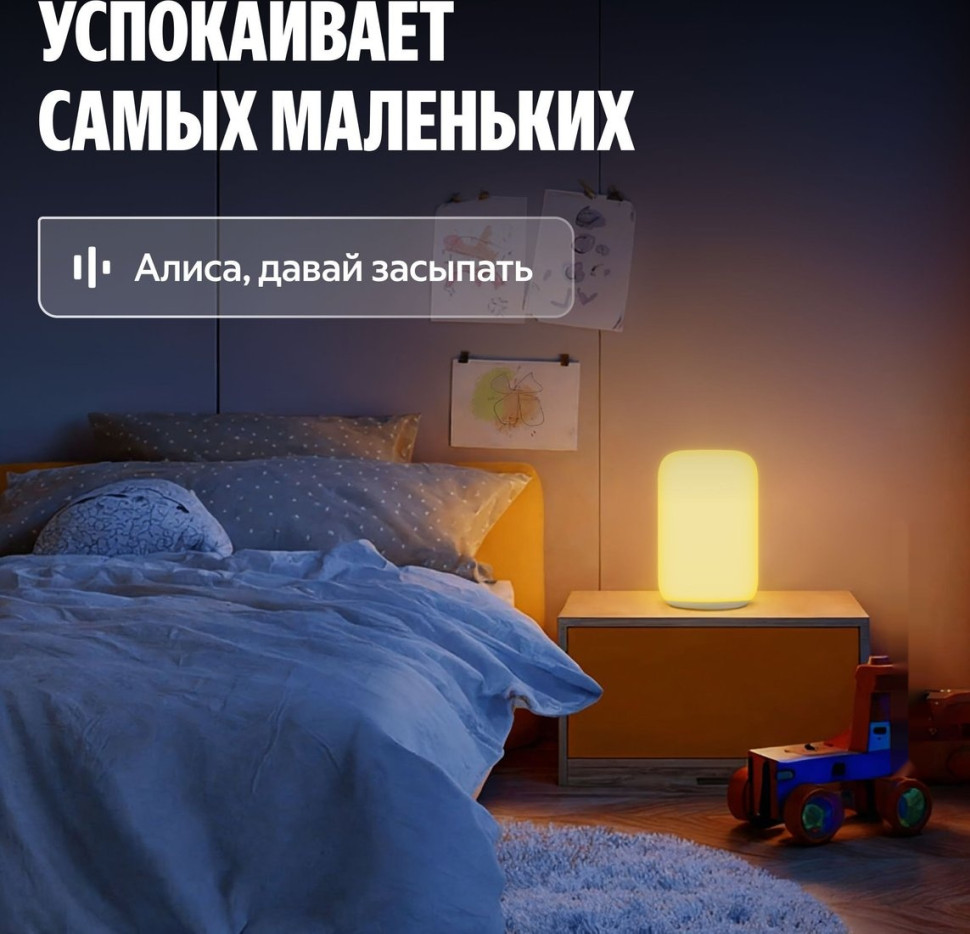Умная лампа Яндекс YNDX-00560