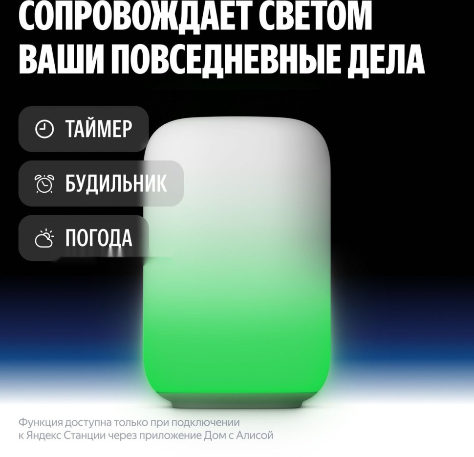 Умная лампа Яндекс YNDX-00560