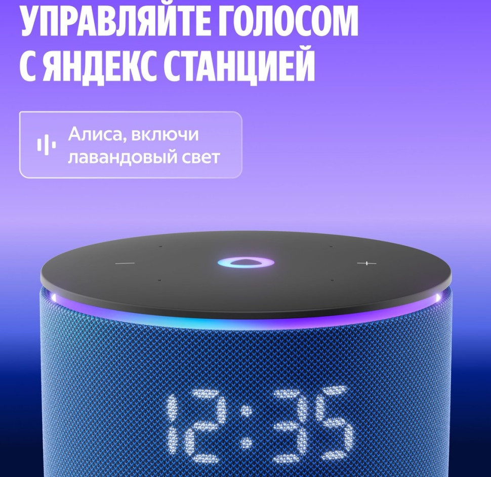 Умная лампа Яндекс YNDX-00560