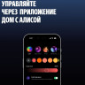 Умная лампа Яндекс YNDX-00560