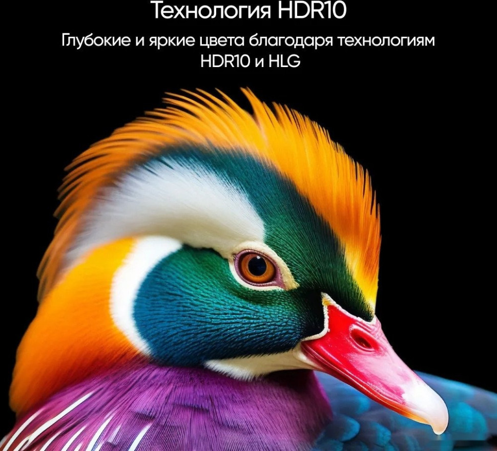 Телевизор Vesta V50MUA7500