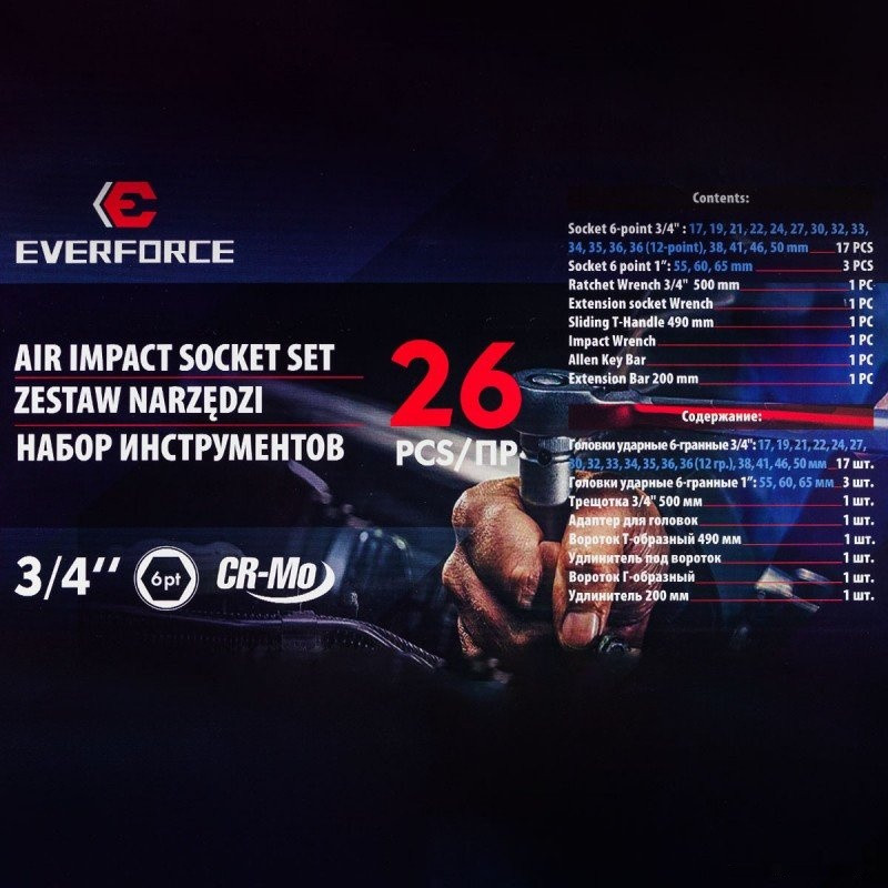 Набор трещотка с головками Everforce EF-68262-5MPB (26 предметов)