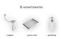 Кухонная мойка Granula KS-5002 (Черный)