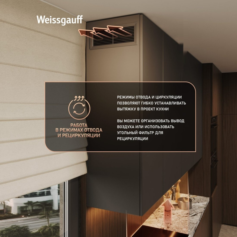 Вытяжка Weissgauff BOX 900 Remove Touch Black Glass