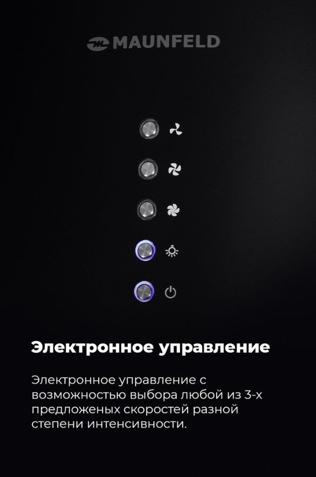 Вытяжка Maunfeld Lee Wall 35 (нержавеющая сталь)