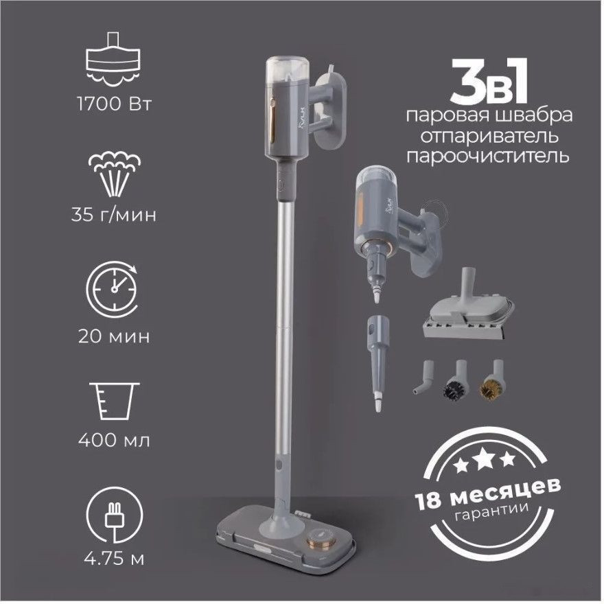 Паровая швабра VLK Rimmini 8200