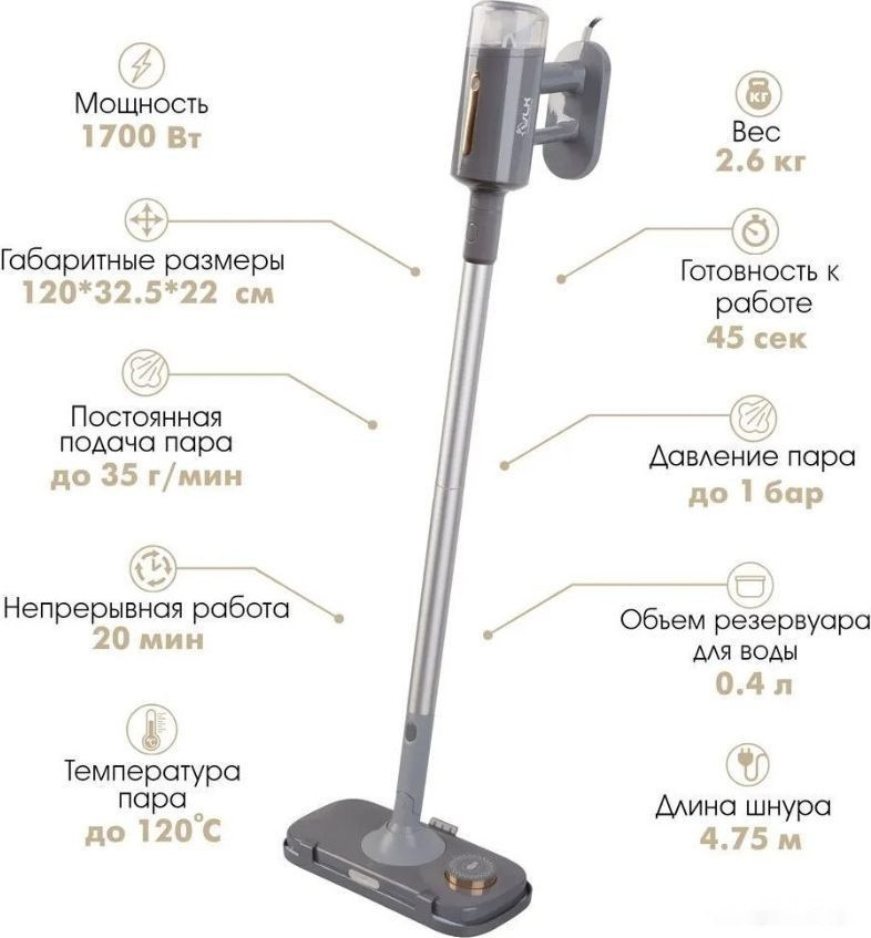 Паровая швабра VLK Rimmini 8200