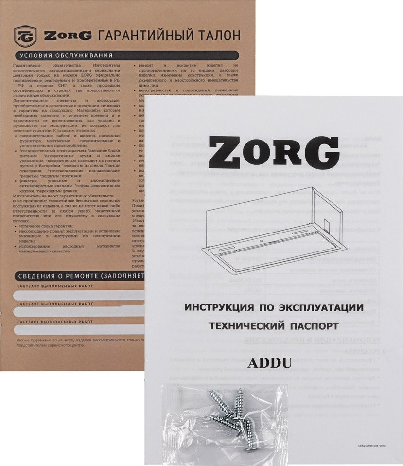 Вытяжка Zorg Addu 1060 60 S (черный)