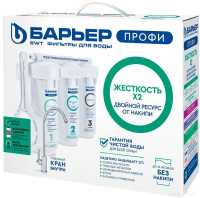 Стационарная система &quot;под мойкой&quot; Барьер Профи Жесткость Х2