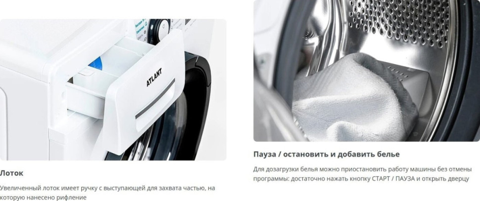 Стиральная машина ATLANT СМА 70У1213-02
