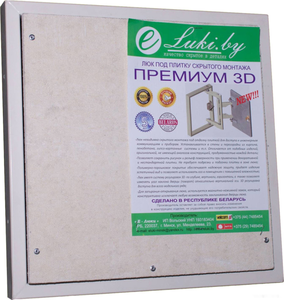 Люк под плитку Eluki Премиум 3D (40x60 см)