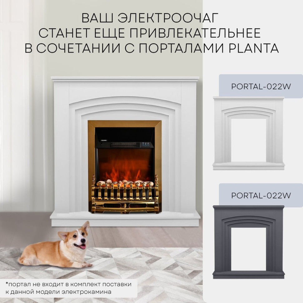 Камин PLANTA PFP-FS400 (золотистый)