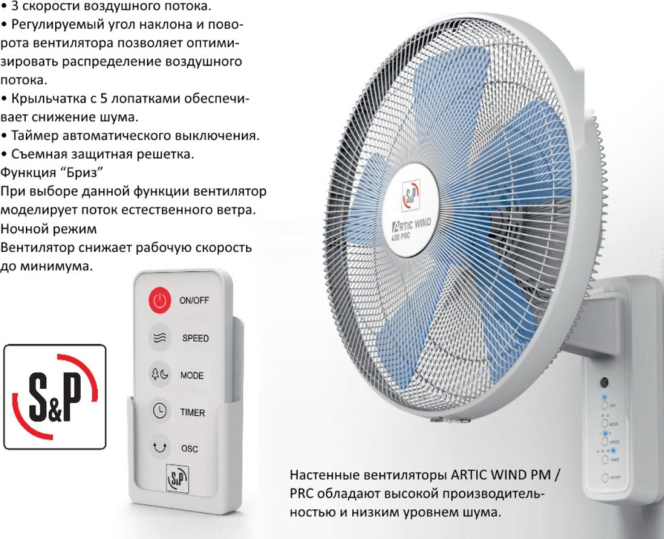 Вентилятор Soler & Palau ARTIC-400 PRC