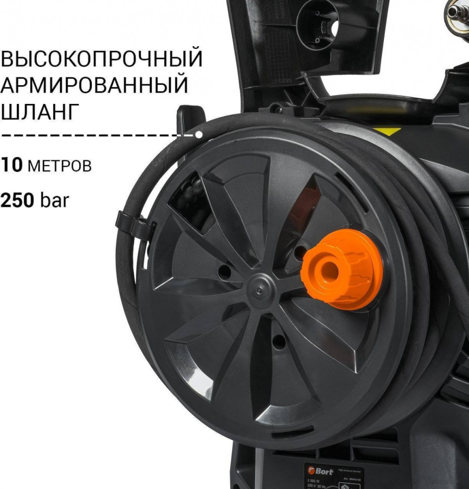 Мойка высокого давления BORT KEX-2700-R