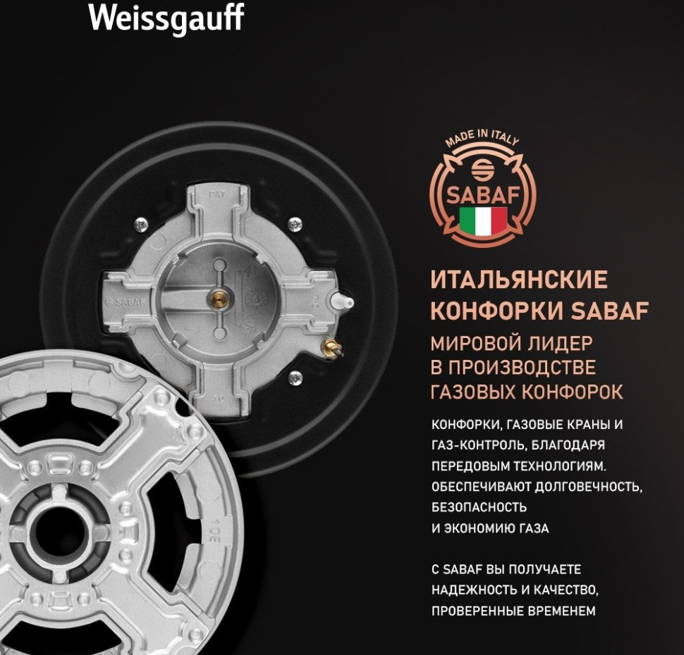 Варочная панель Weissgauff HGG 320 WGL