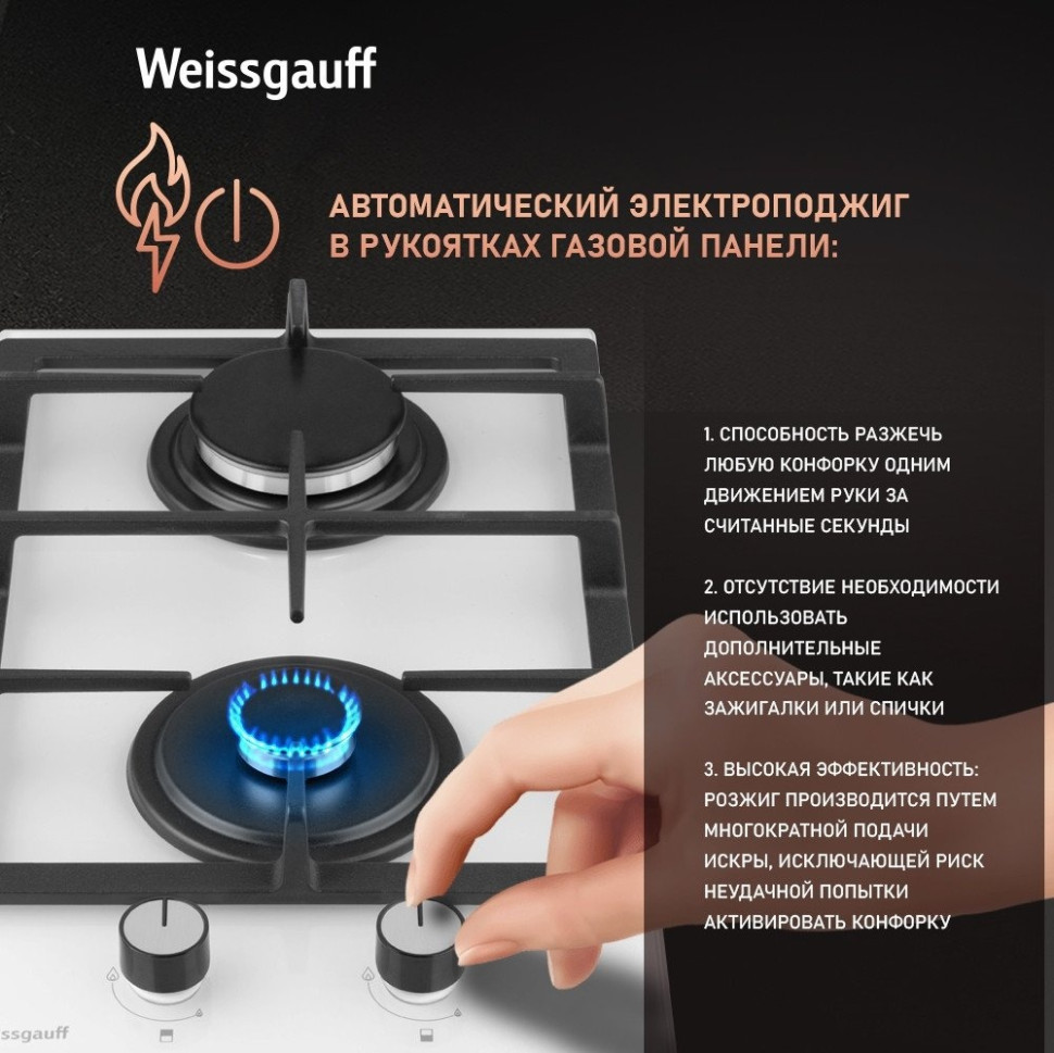 Варочная панель Weissgauff HGG 320 WGL