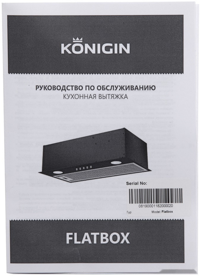 Вытяжка Konigin Flatbox Full 60 (черный)