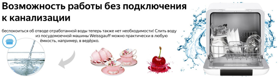 Посудомоечная машина Weissgauff TDW 4037 D