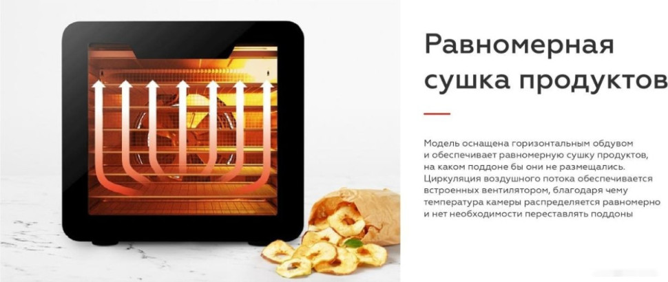 Сушилка для овощей и фруктов BQ FD9000