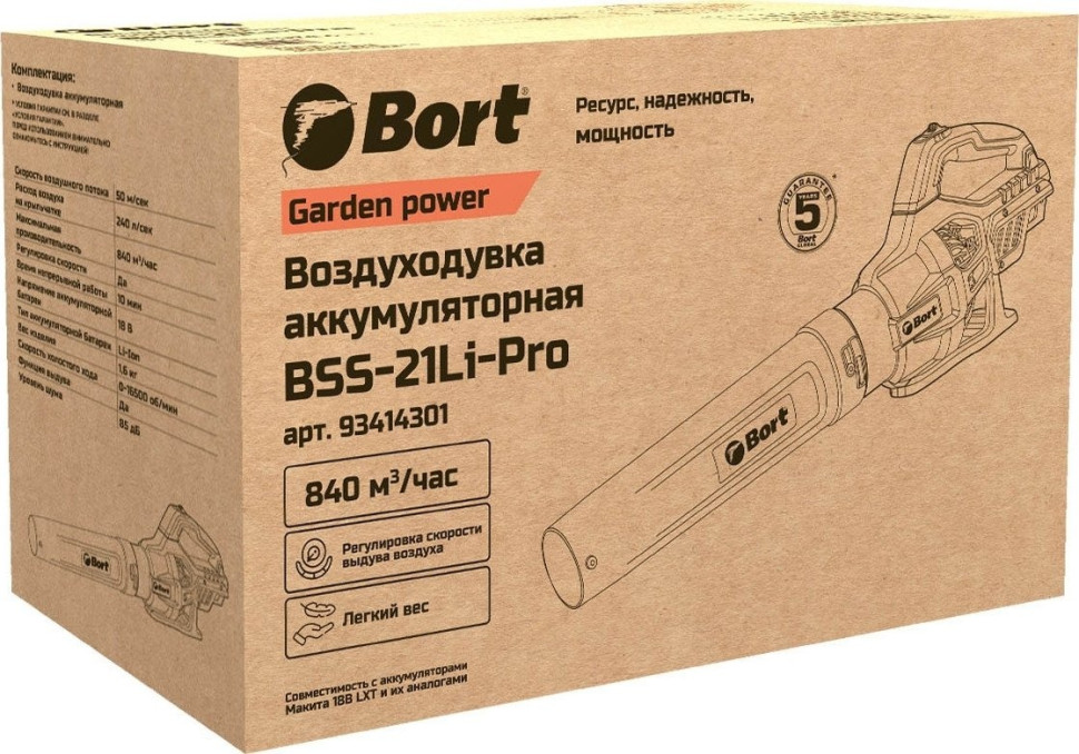 Ручная воздуходувка BORT BSS-21Li-Pro 93414301 (без АКБ)