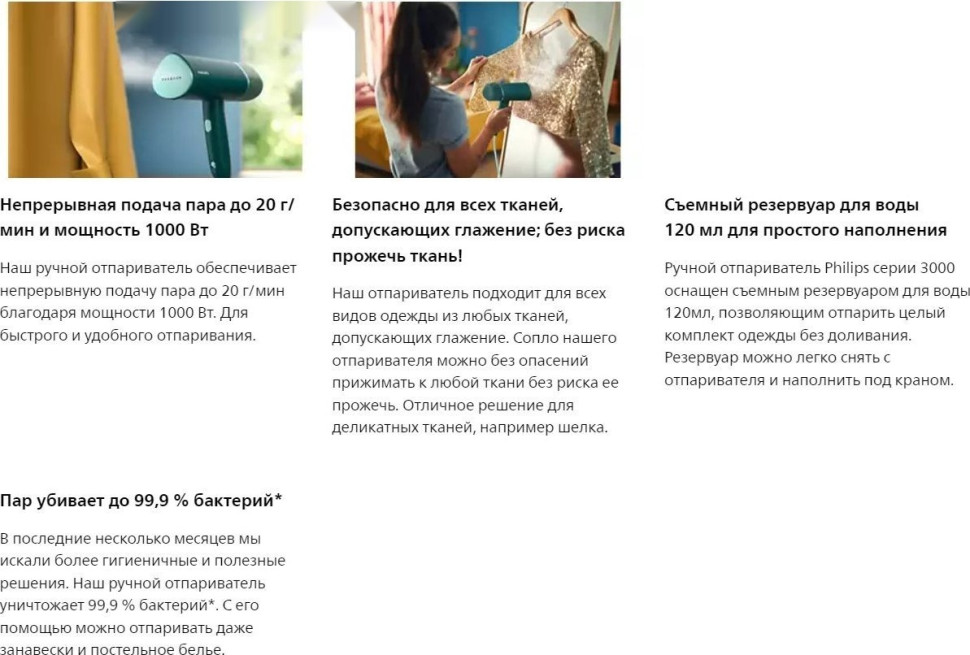 Отпариватель Philips STH3020/70