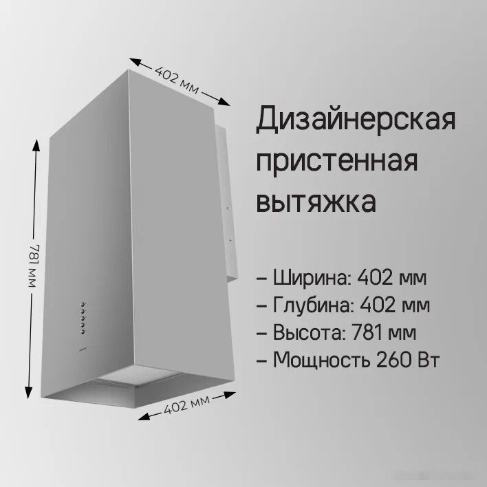 Вытяжка Maunfeld Bath 401 (белый)