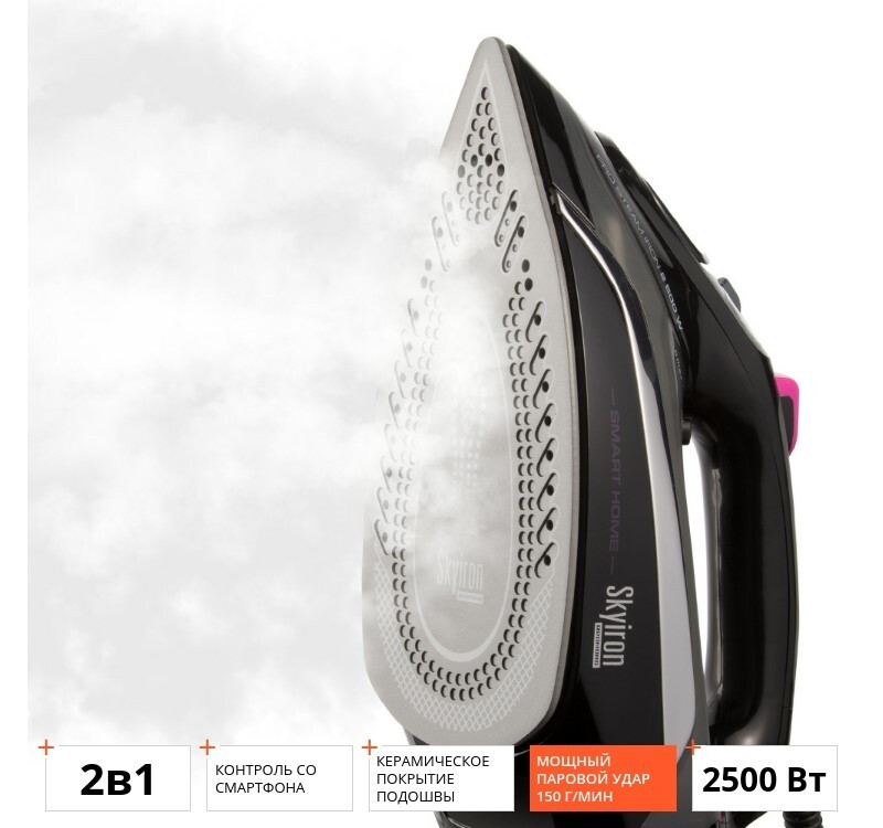 Утюг Redmond SkyIron RI-C254S